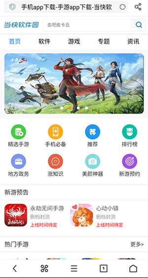 UC浏览器app官方下载安装