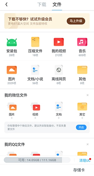 UC浏览器app官方下载安装