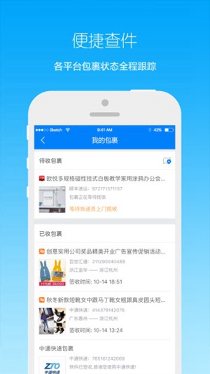 菜鸟app安卓下载2023