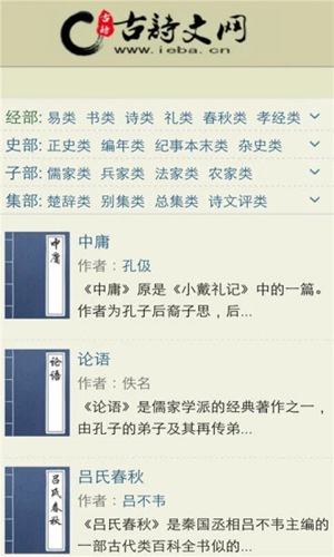 古诗文网app官方下载安装