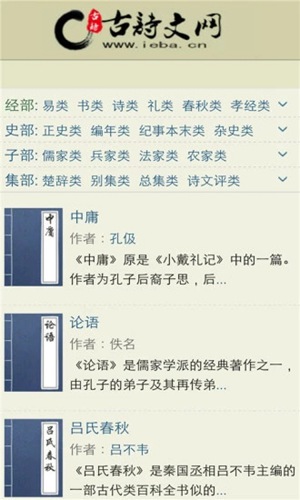 古诗文网app官方下载安装