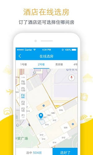 飞猪下载官方app安卓最新版