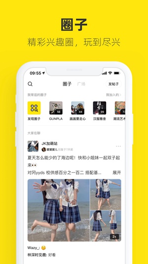 闲鱼app下载手机版安装2023