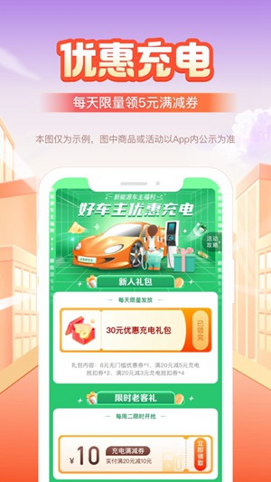 平安好车主app手机版下载2023