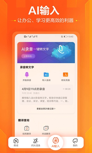 搜狗输入法官方免费下载2023