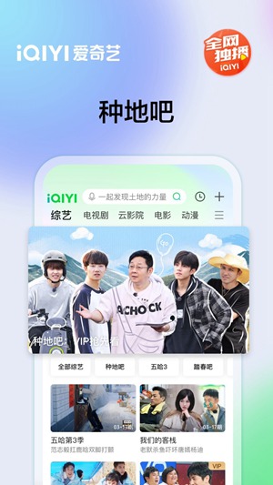 爱奇艺安卓app下载最新版