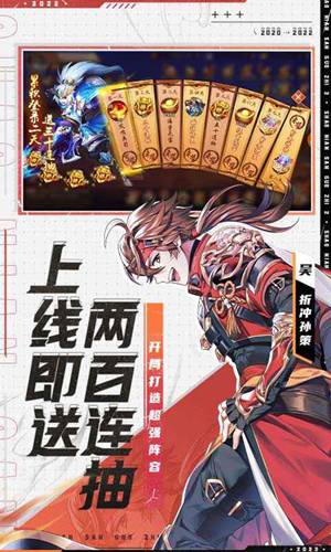 少年三国志2官方下载手机版2023