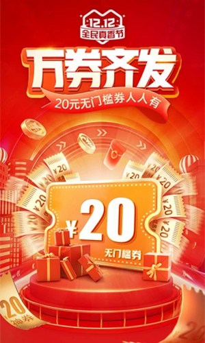 拼多多手机版免费下载安装