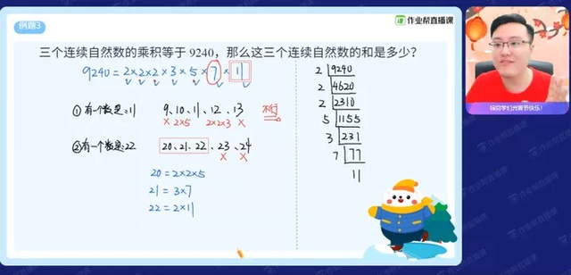 作业帮安卓版免费下载最新版