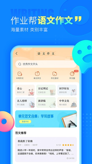 作业帮app官方下载安装