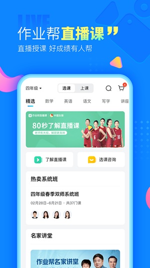 作业帮app官方下载最新版