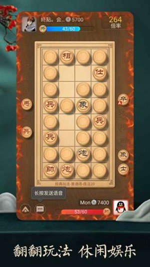 天天象棋安卓版官方下载