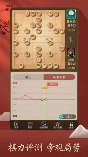 天天象棋安卓版官方下载2023