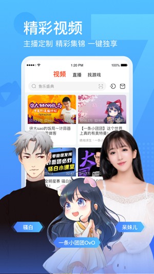 斗鱼直播app免费下载2023