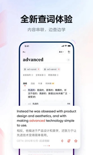 网易有道词典app安卓下载2023