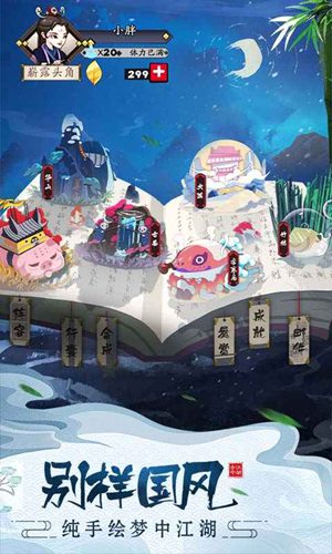 古今江湖官方最新版下载2023
