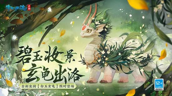 倩女幽魂手游最新版本下载安装