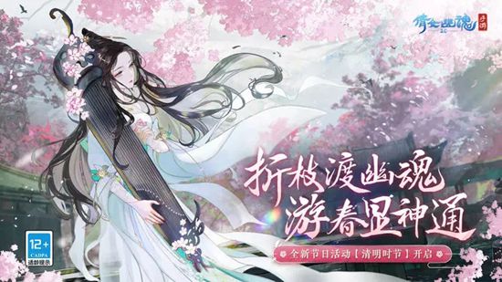 倩女幽魂手游最新版本下载