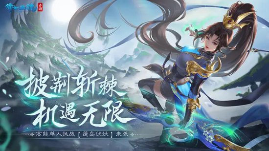 倩女幽魂官方免费下载安装