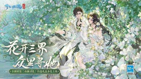 倩女幽魂官方免费下载2023