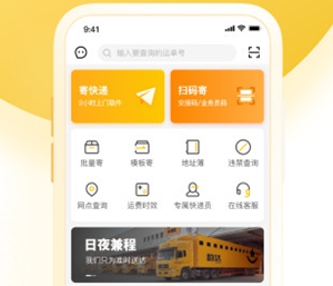 韵达速递安卓最新版下载