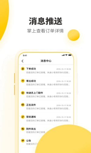 韵达快递app官方下载2023