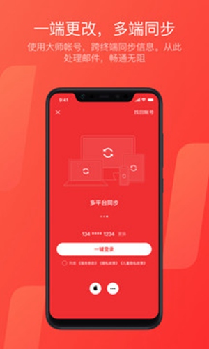 网易邮箱163登录下载2023