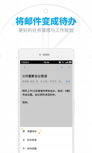 网易邮箱app官方下载2023