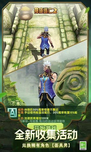 神庙逃亡2下载安装中文版手机