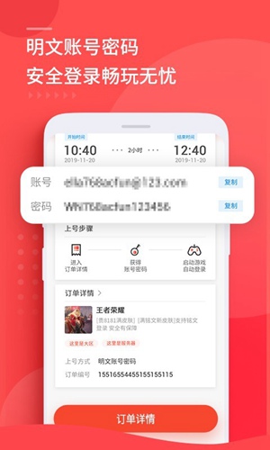 租号玩app官方下载安装