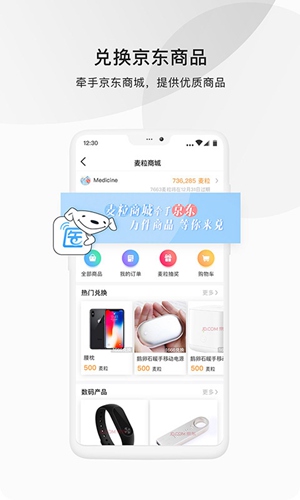 医脉通app免费下载安装