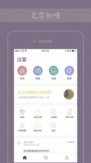 过客app官方最新下载安装