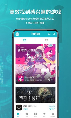 taptapapp官方下载安装