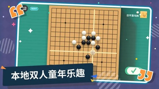 五子棋下载