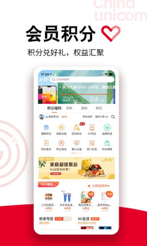 中国联通app官方下载安装手机版最新版本