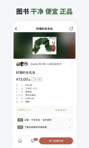 多抓鱼下载安装app官方典书旧书网