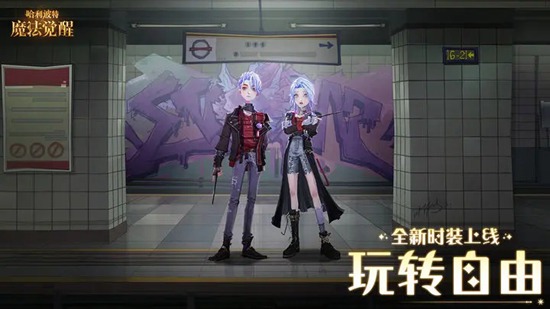 哈利波特魔法觉醒下载