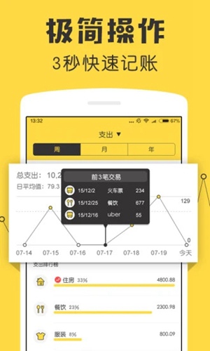 鲨鱼记账本app官方下载安装最新版本