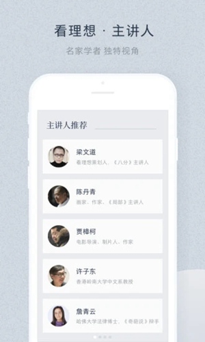 看理想app官方版本下载安装