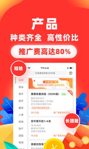 向日葵保险app最新版本下载