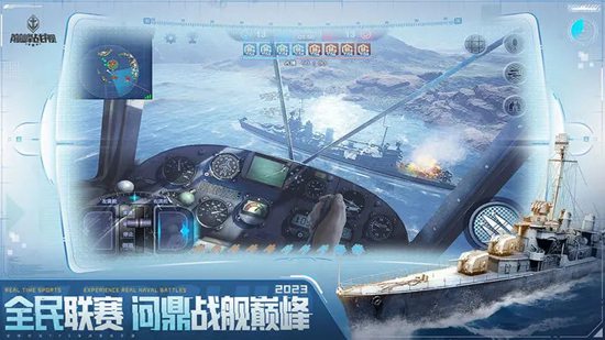 巅峰战舰官方下载手机版最新版