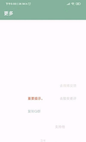 李跳跳app官方最新版下载