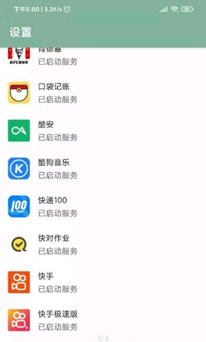 李跳跳2.2正式版.apk下载