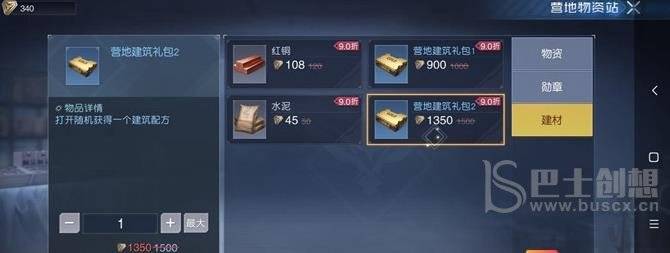 黎明觉醒生机房子设计图纸如何获得 房子设计图纸获取方法