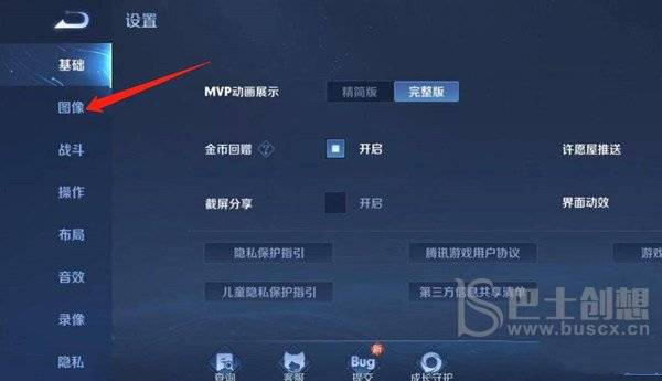 王者荣耀120帧率如何设置 120帧率修改开启方法攻略