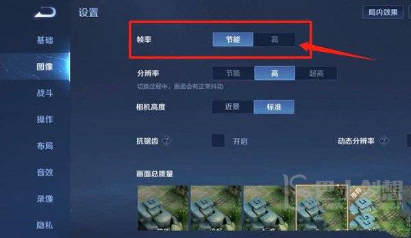 王者荣耀120帧率如何设置 120帧率修改开启方法攻略