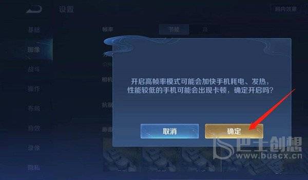 王者荣耀120帧率如何设置 120帧率修改开启方法攻略
