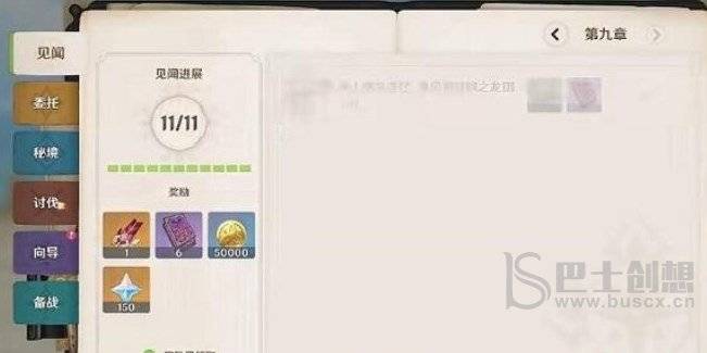 原神3.5送20纠缠任务如何完成 20纠缠之缘领取攻略