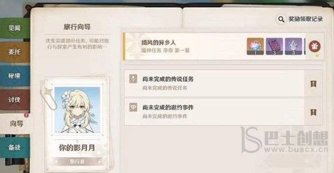 原神3.5送20纠缠任务如何完成 20纠缠之缘领取攻略