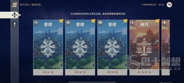 原神3.5送20纠缠任务如何完成 20纠缠之缘领取攻略